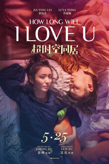 Poster of How Long Will I Love U