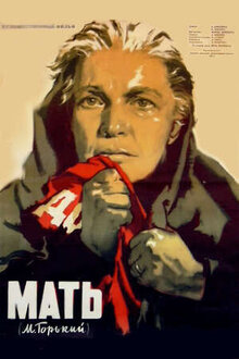 Мать