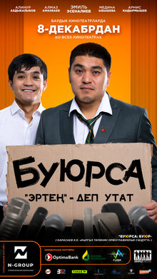 Poster of Buyursa