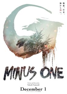 Постер фильма Годзилла: Минус один
