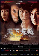 Poster of A World Without Thieves