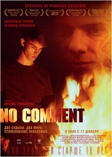 Poster of NO COMMENT