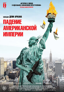 Постер фильма Как отмыть миллион