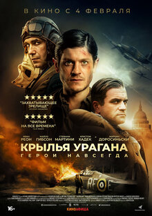 Poster of Hurricane