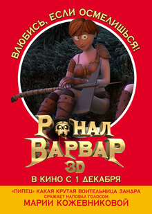 Poster of Ronal the Barbarian