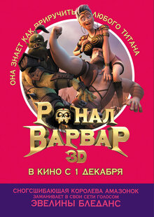 Poster of Ronal the Barbarian