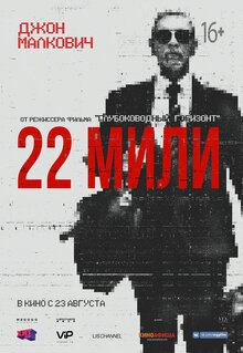 Poster of Mile 22