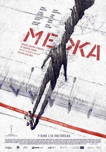 Межа