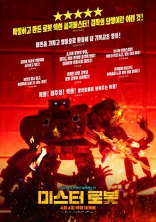 Poster of Mr.Robot