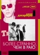Stranger Than Paradise