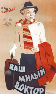 Poster of Nash milyy doktor