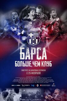Barça Dreams