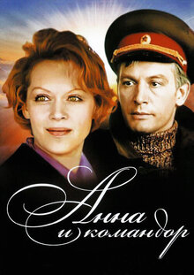 Anna i komandor