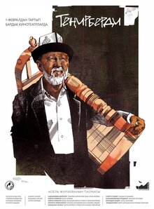 Poster of Tenirberdi