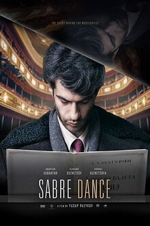 Постер фильма Танец с саблями