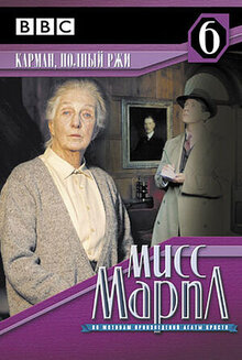 Poster of Miss Marple: A Pocketful of Rye