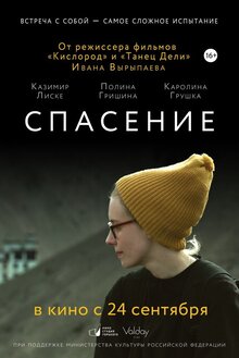Spasenie