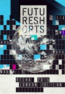 Poster of Future Shorts. London Edition