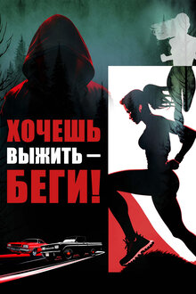 Poster of Run Baby Run