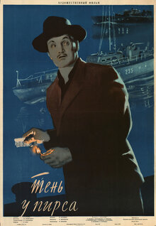 Poster of The Shadow Near the Pier