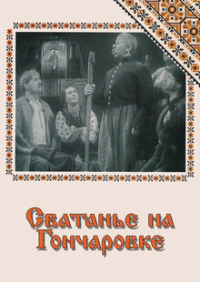 Matchmaking in Goncharovka