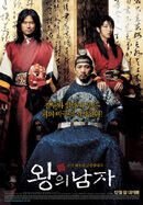 Poster of The King and the Clown