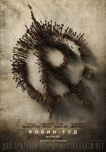 Poster of Robin Hood