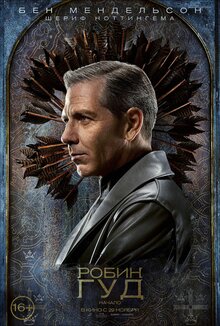 Poster of Robin Hood