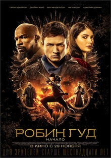 Poster of Robin Hood