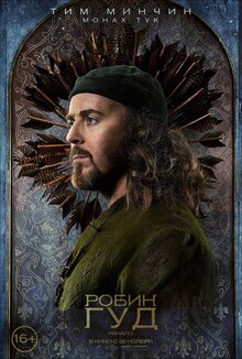 Poster of Robin Hood