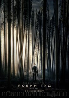 Poster of Robin Hood