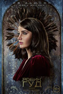 Poster of Robin Hood