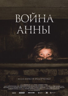 Poster of Anna's War