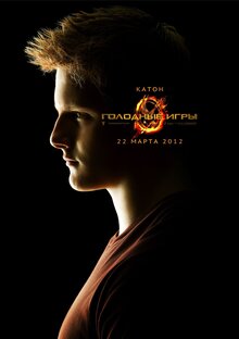Poster of The Hunger Games