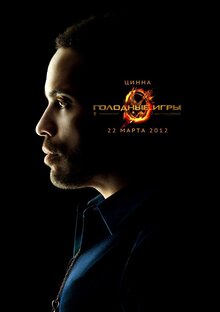Poster of The Hunger Games