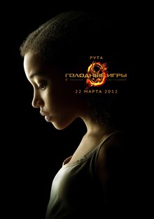 Poster of The Hunger Games