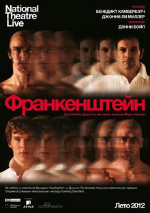 Постер фильма Франкенштейн: Камбербэтч