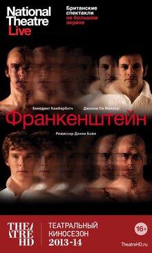 Франкенштейн: Камбербэтч