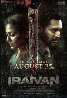 Poster of Iraivan