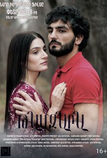 Poster of Tamzara