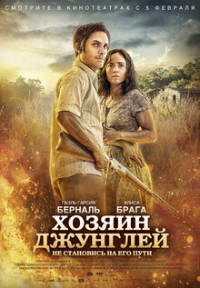 Poster of Ardor