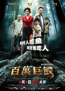 Poster of Croczilla