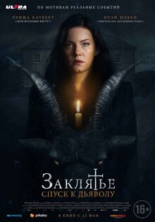 Poster of The Cellar