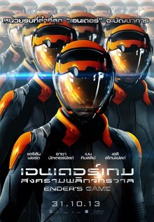 Poster of Ender's Game