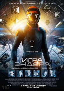 Poster of Ender's Game