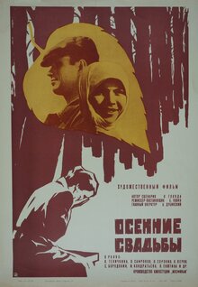 Poster of Autumn Weddings