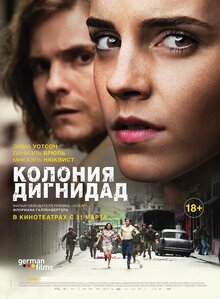 Колония Дигнидад