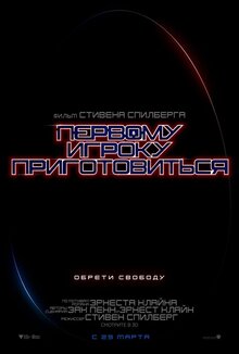 Poster of Ready Player One