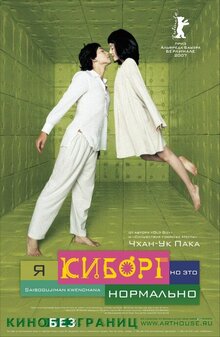 Poster of Saibogujiman kwenchana / I'm a Cyborg, But That's OK