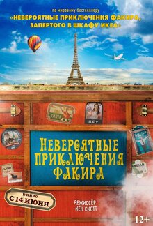 Poster of The Extraordinary Journey of the Fakir